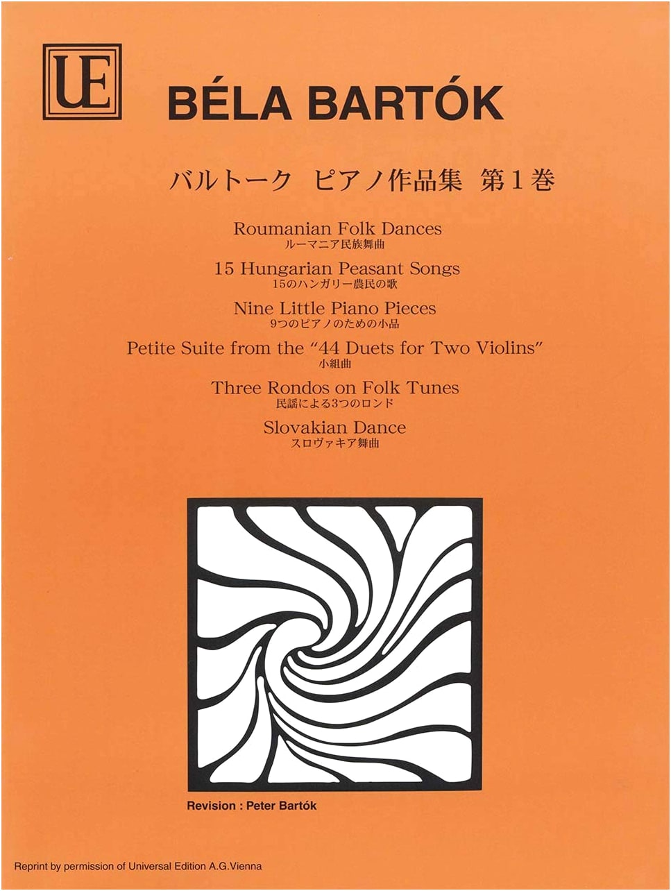 Bartók: Piano Works, Volume 1 (Japanese Licensed Edition)