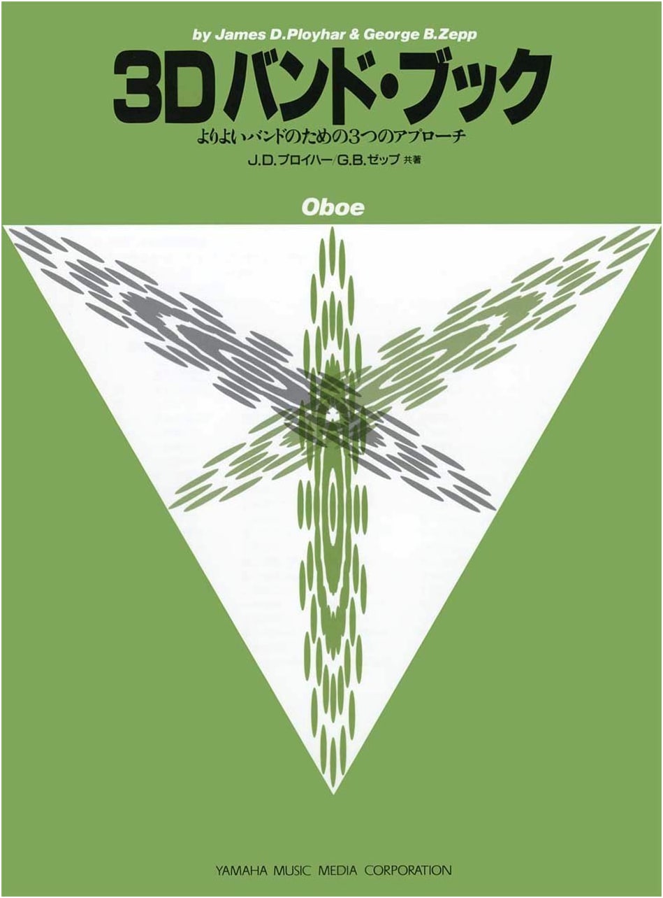 Three Approaches for a Better Band: 3D Band Book for Oboe