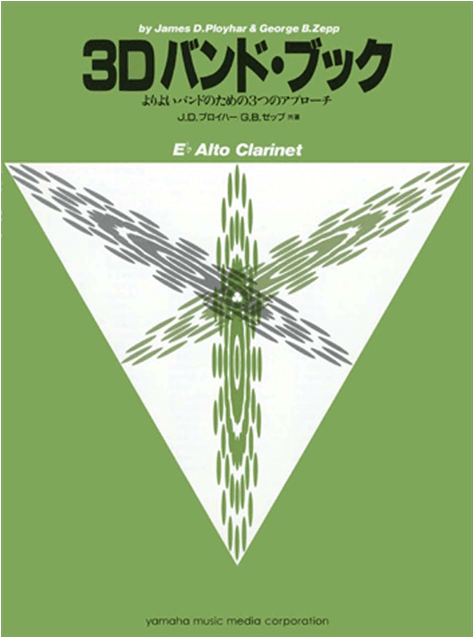 Three Approaches for a Better Band: 3D Band Book for Alto Clarinet