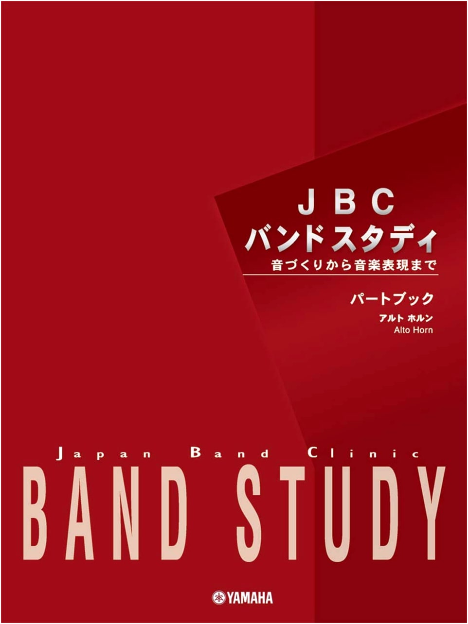 JBC Band Study Part Book for Alto Horn