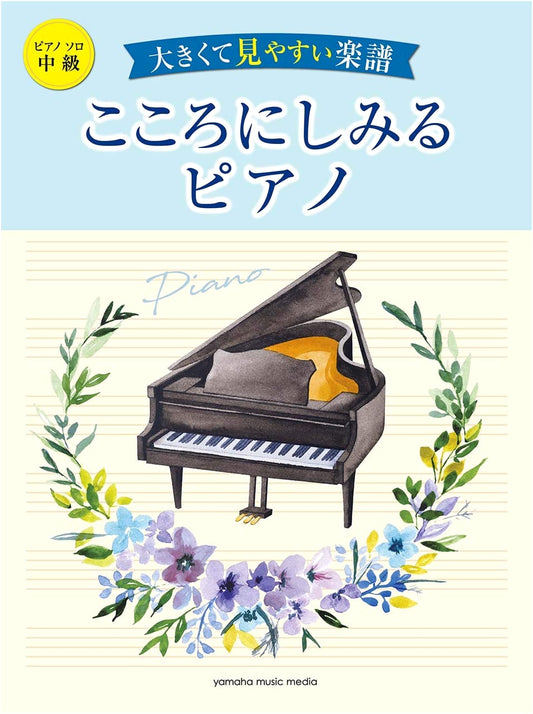 Soulful Piano: Intermediate Piano Solos with Large, Easy-to-Read Scores