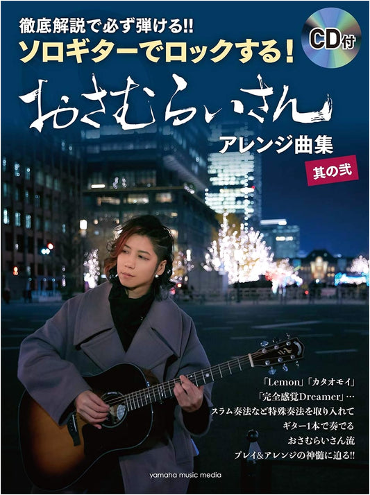 Master Solo Guitar! Osamurai-san Arrangement Songbook Vol. 2 with CD