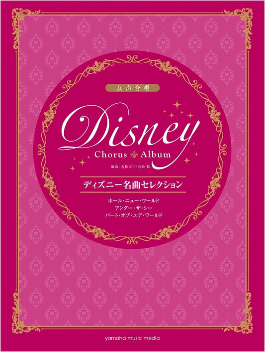 Disney Songs for Female Chorus: A Whole New World, Under the Sea, Part of Your World
