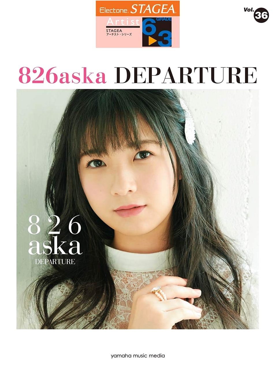 STAGEA Artist (Grades 6-3) Vol.36: 826aska - 'DEPARTURE'