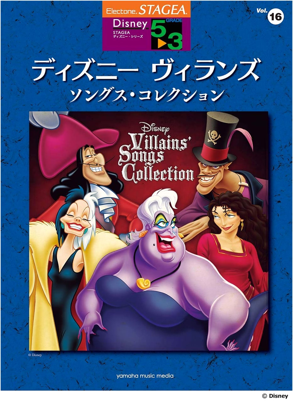 STAGEA Disney Grade 5-3 Vol. 16: Disney Villains' Songs Collection