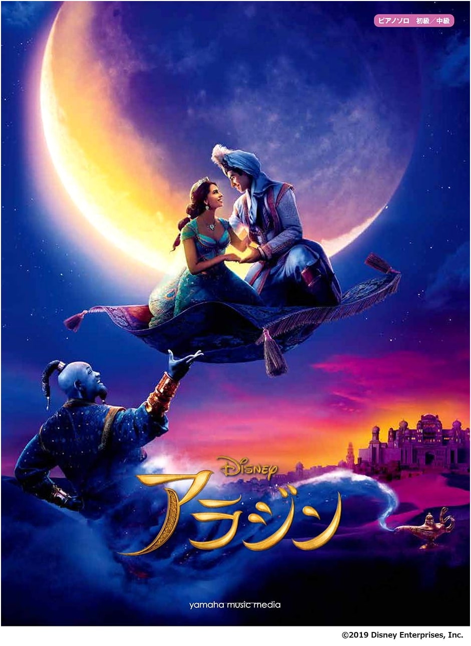 Piano Disney Mini Album: Aladdin - Sheet Music Collection