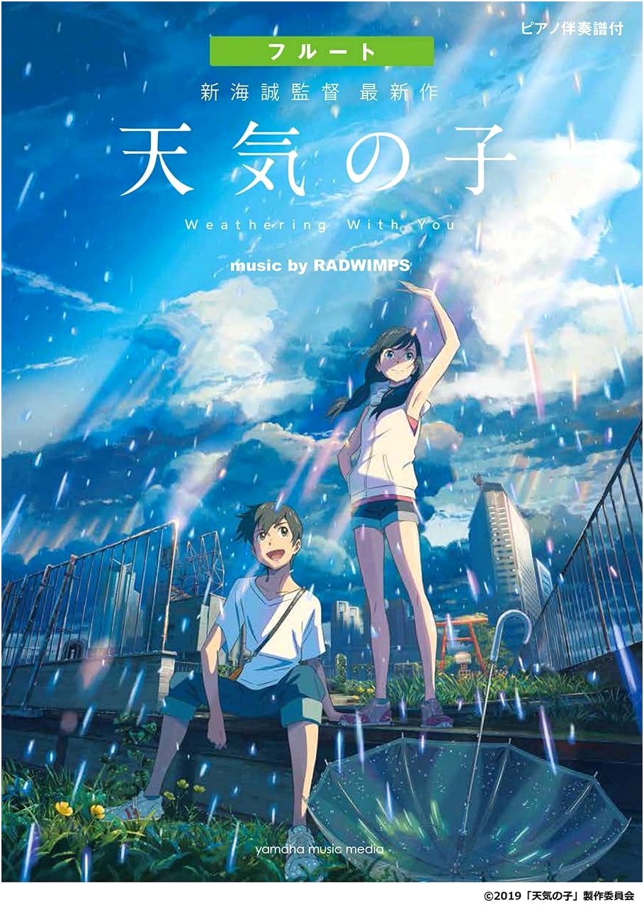 Flute: "Weathering With You" Music by RADWIMPS