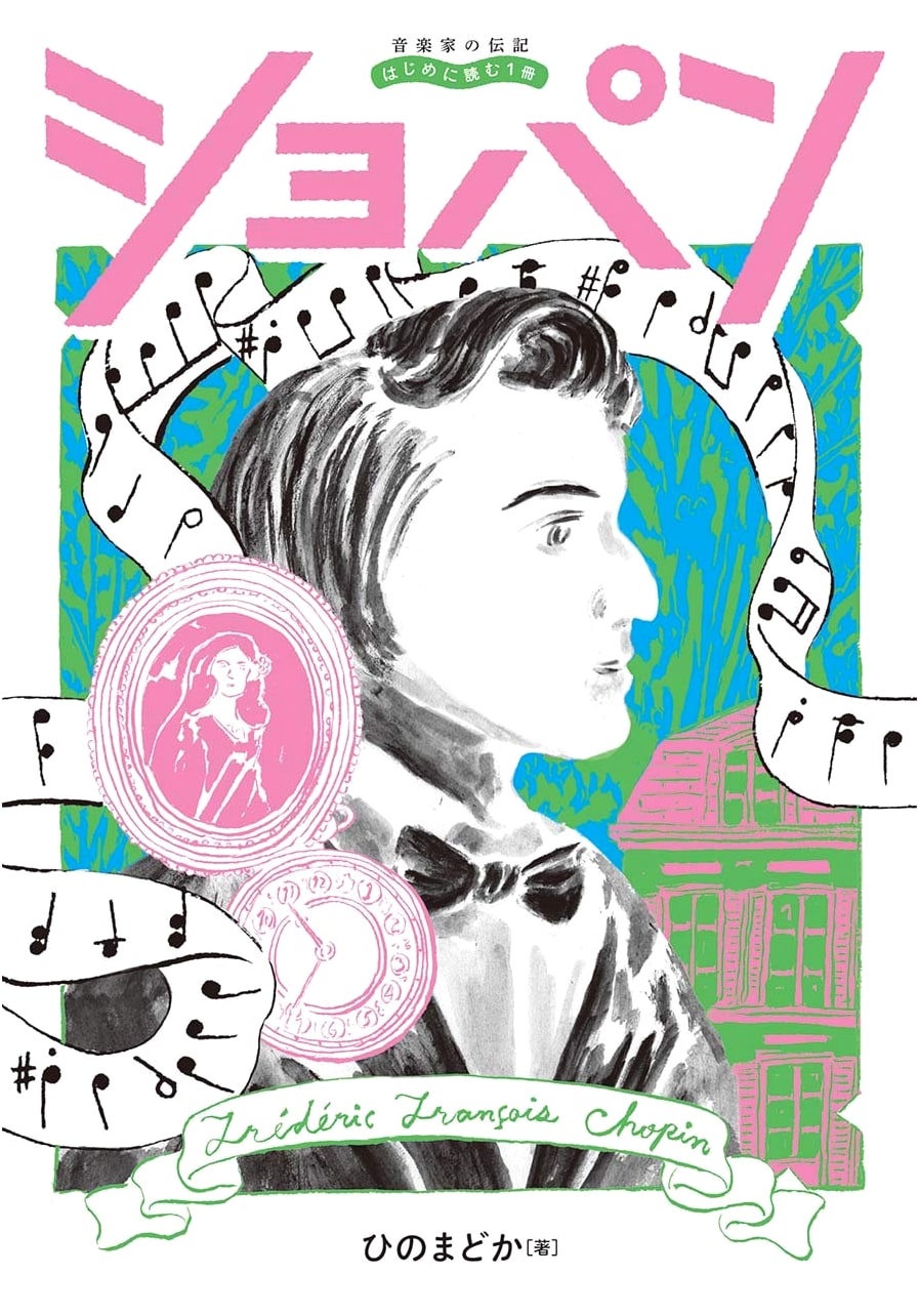 Chopin: An Essential Introduction to the Musician's Life