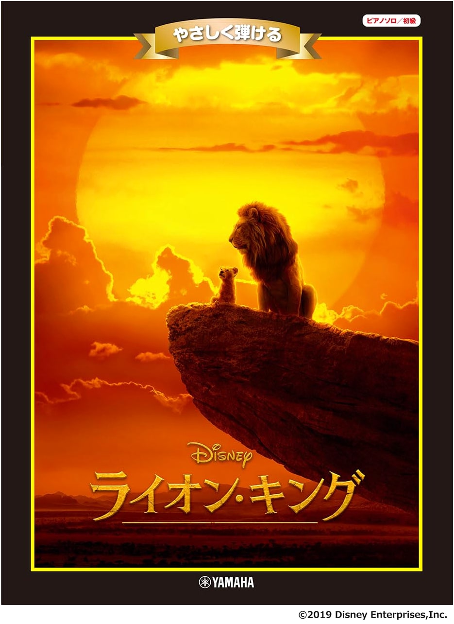 Piano Disney Mini Album for Beginners: Easy-to-Play The Lion King