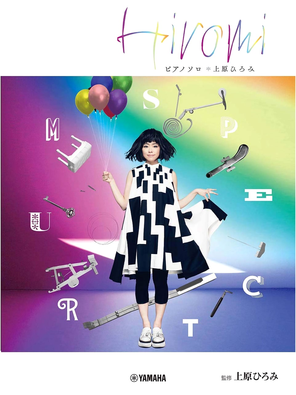 Piano Solo: Hiromi Uehara / Spectrum