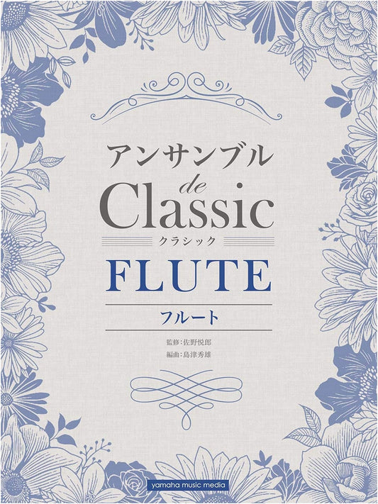 Flute Ensemble Classics: A Collection of Classical Arrangements