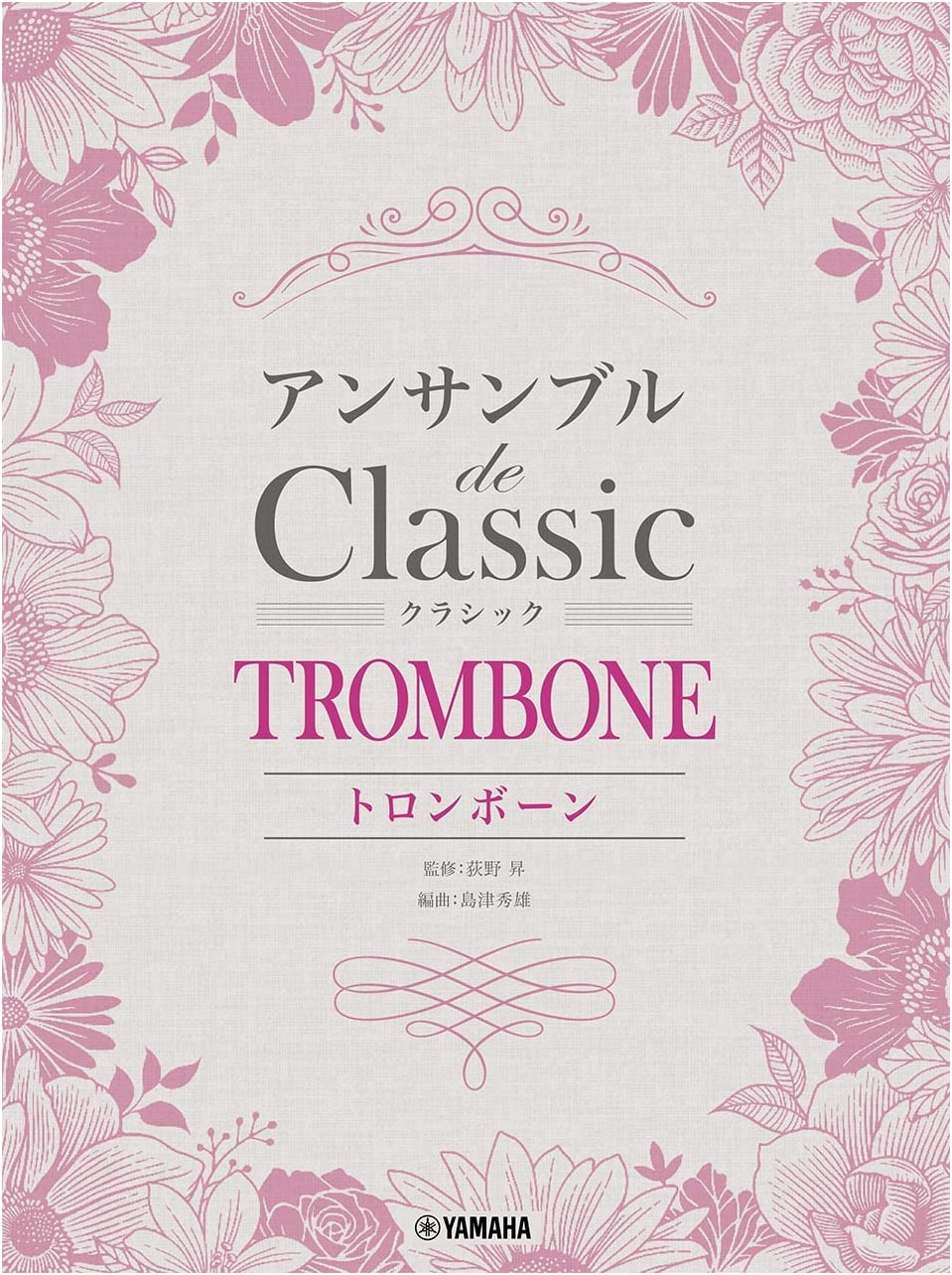 Trombone Ensemble de Classic