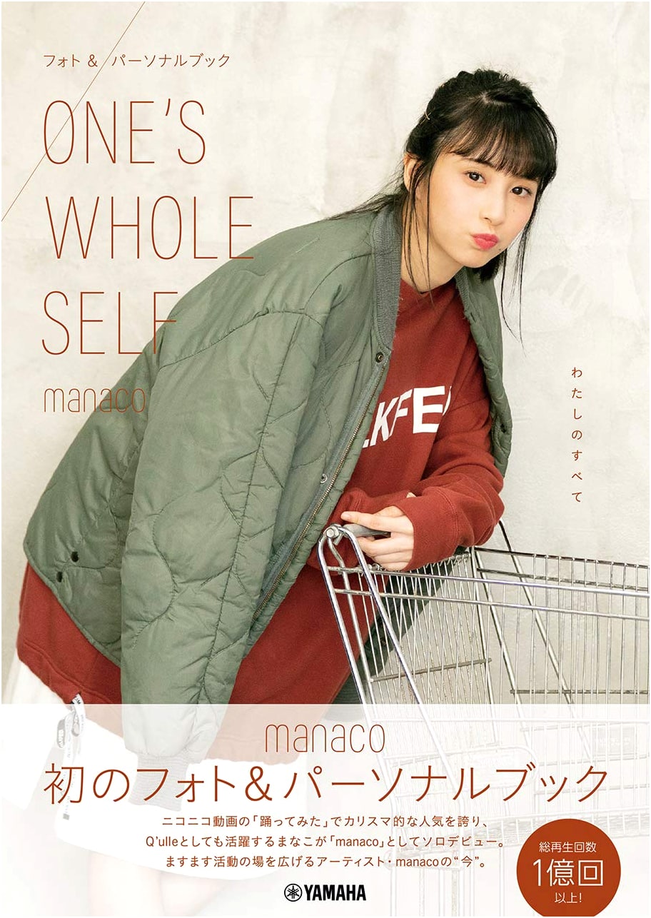 manaco Photo & Personal Book: ONE'S WHOLE SELF