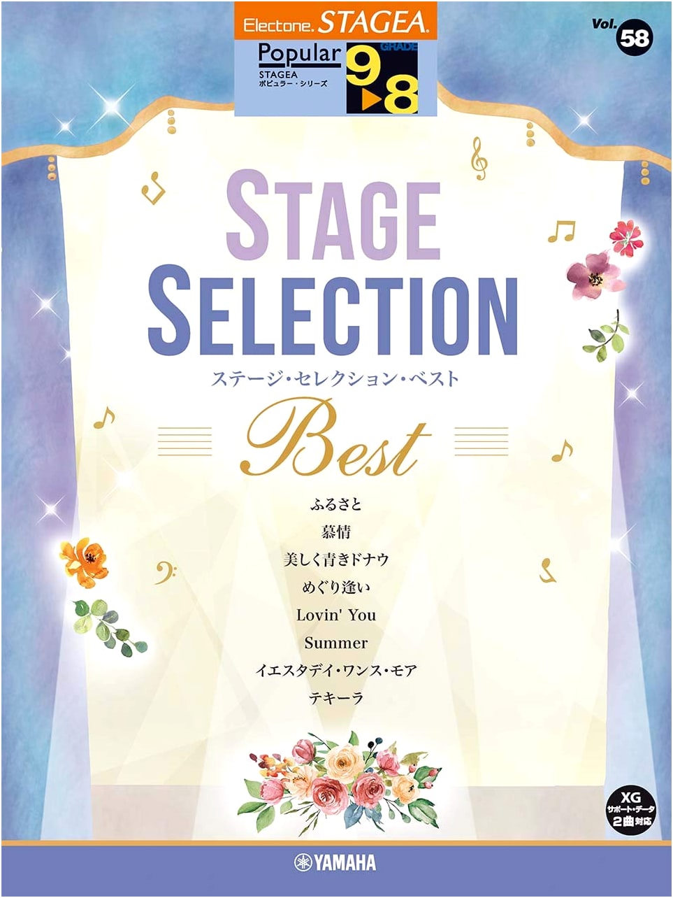 STAGEA Popular Vol. 58: Stage Selection BEST (Grades 9-8)