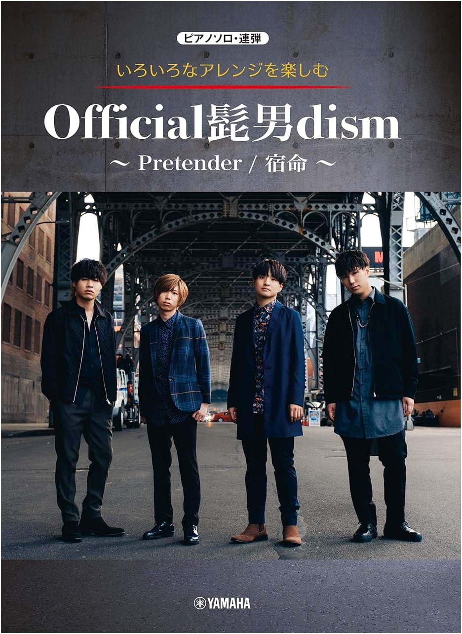 Enjoy Various Arrangements: Official Hige Dandism - Pretender/Shukumei Sheet Music