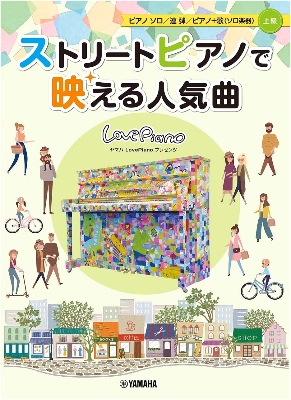 Yamaha LovePiano Presents: Popular Songs for Street Piano Performances