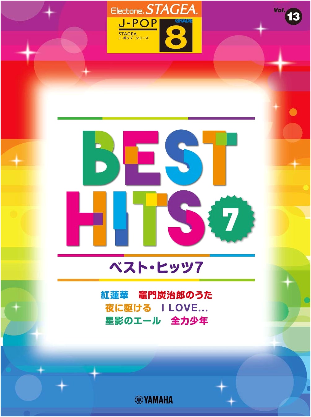 STAGEA J-POP Grade 8: Vol. 13 - Best Hits 7