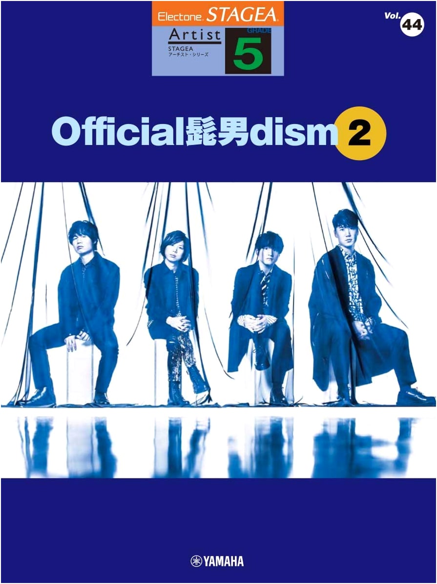 STAGEA Artist Series: Official Hige Dandism 2 - Grade 5, Vol. 44