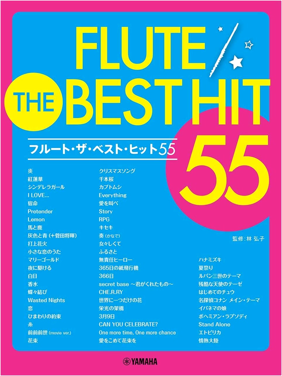 Flute: The Best Hits 55 Sheet Music Collection