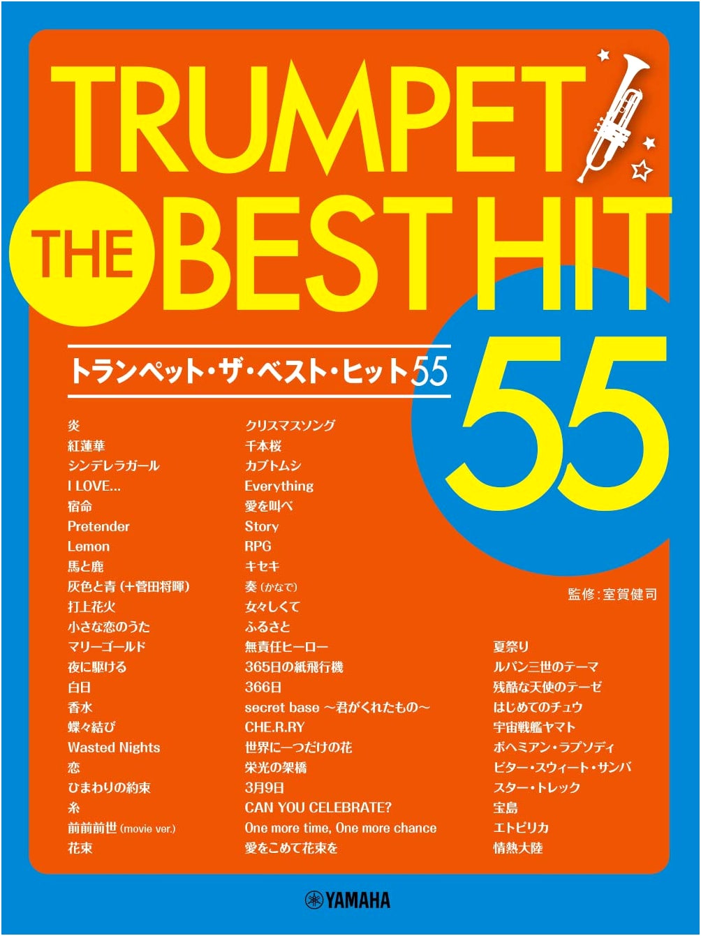 Trumpet: The Best Hits 55