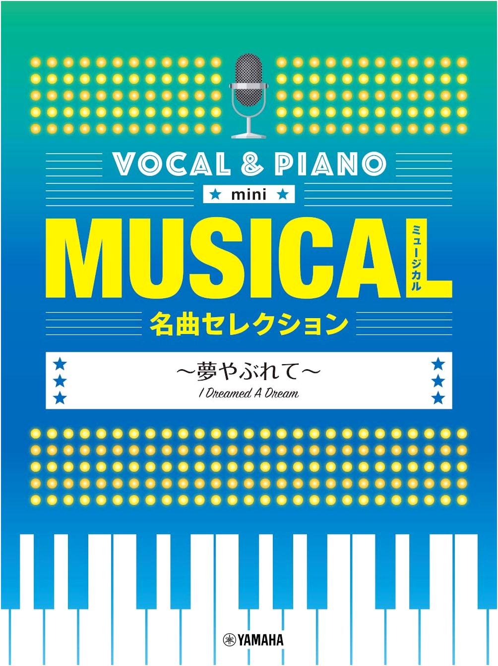 Vocal & Piano Mini: Musical Masterpieces Selection ~I Dreamed a Dream