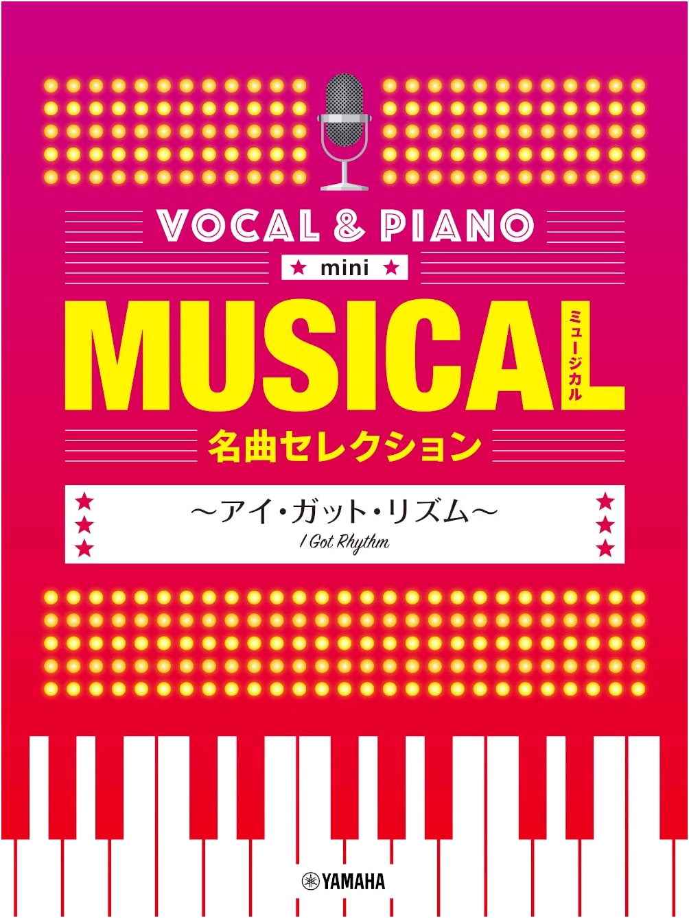 Vocal & Piano Mini Musical Masterpiece Selection: I Got Rhythm