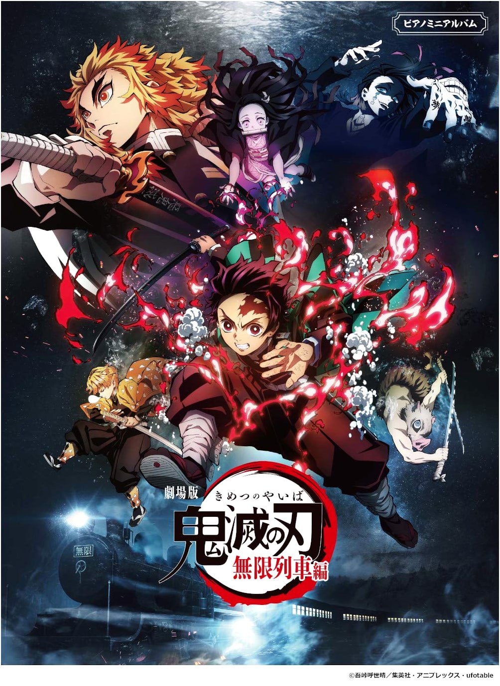 Piano Mini Album: Demon Slayer -Kimetsu no Yaiba- The Movie: Mugen Train