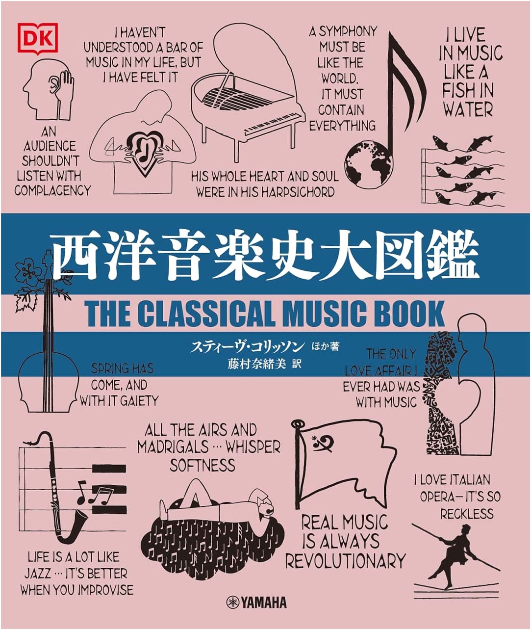 A Pictorial Encyclopedia of Western Music History