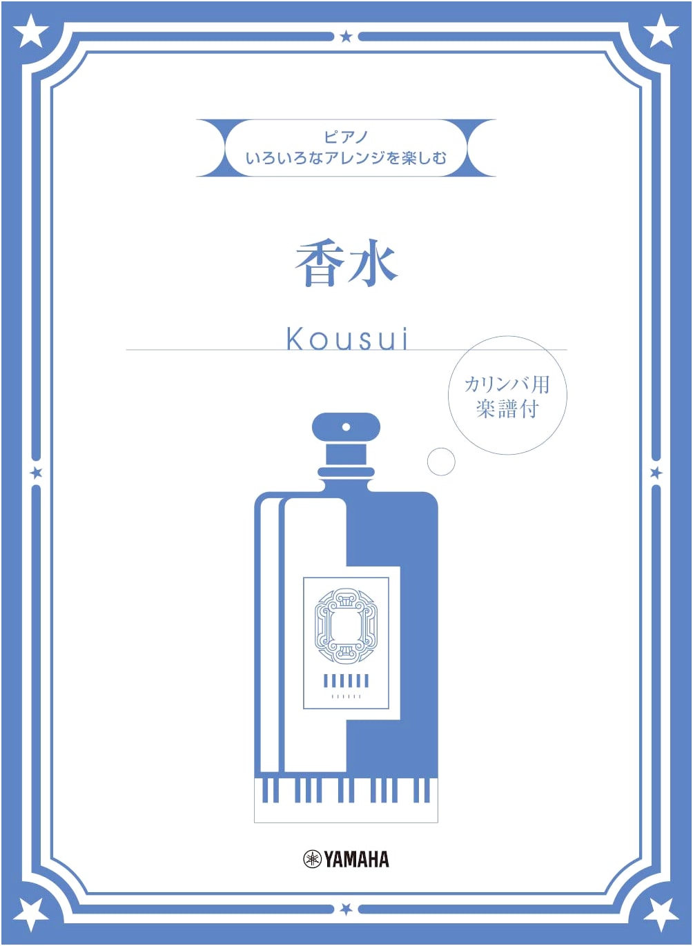 Perfume: Enjoy Various Arrangements (with Kalimba Sheet Music)