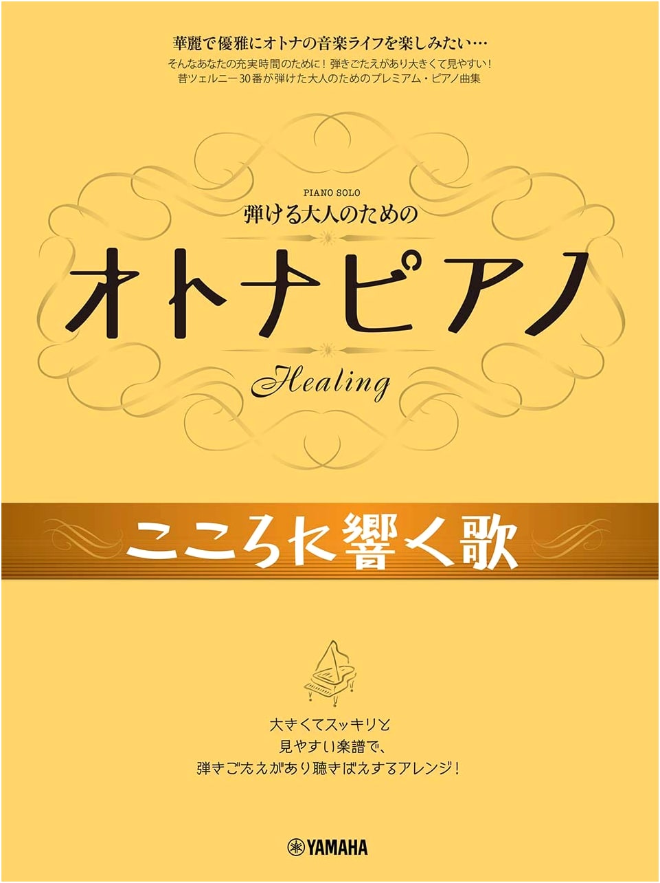 Otona Piano: Resonant Songs for Adults (Intermediate Piano Solo)