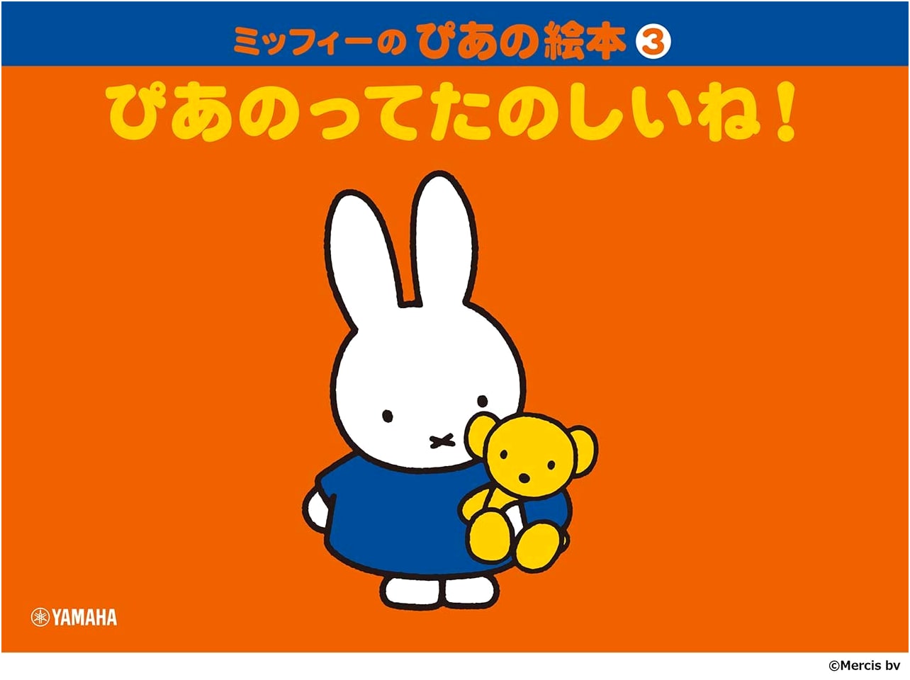 Miffy's Piano Picture Book Vol. 3: Piano is Fun!