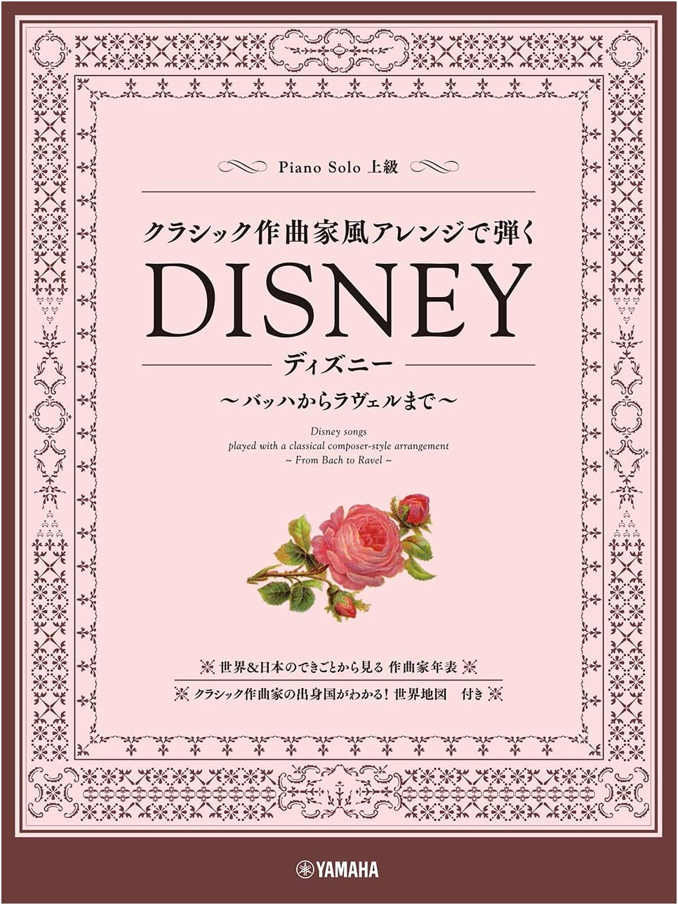 Disney Piano Solos: Classical Composer Style Arrangements – From Bach to Ravel (Advanced)