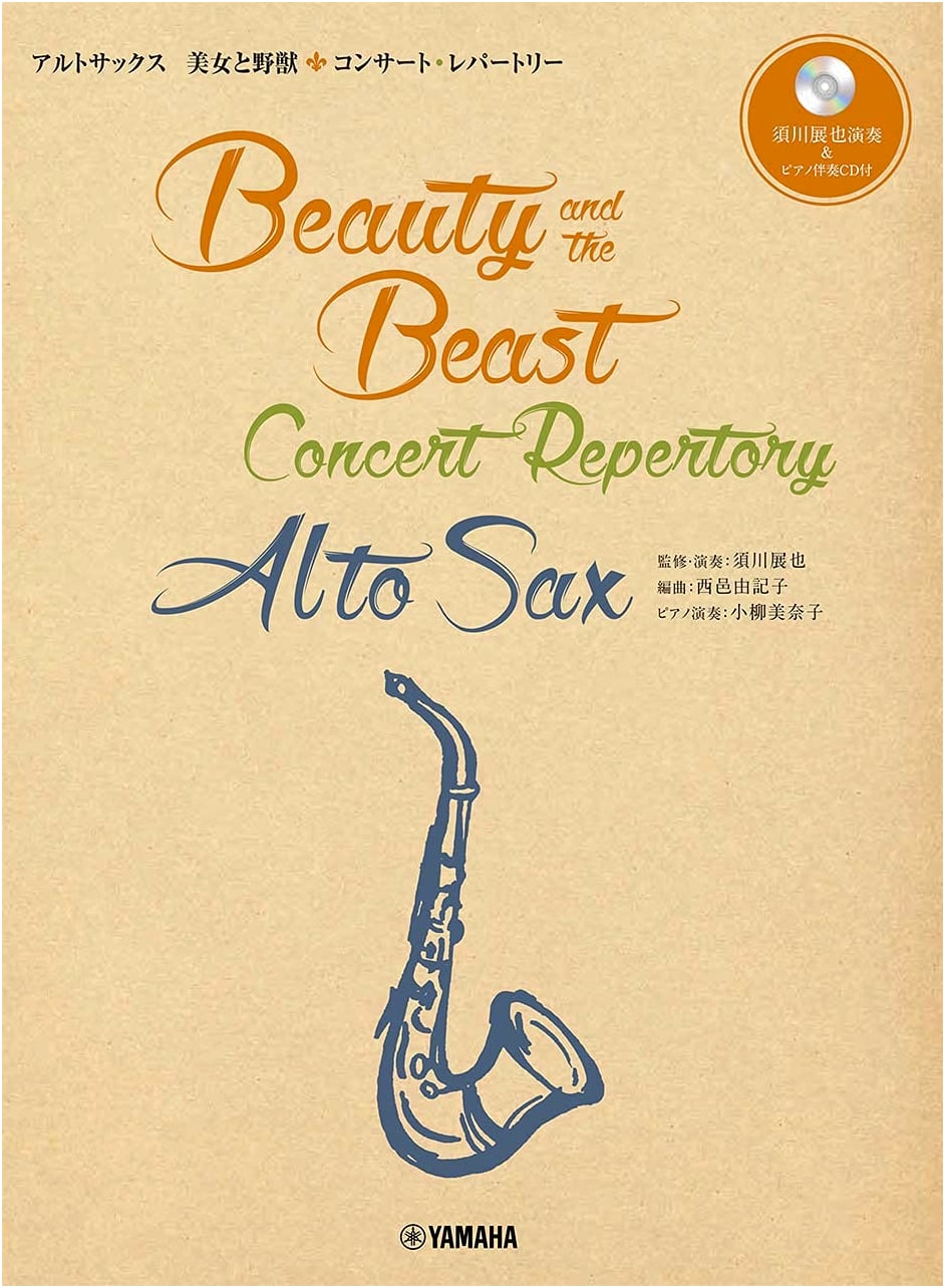 Alto Saxophone: Beauty and the Beast Concert Repertoire feat. Nobuya Sugawa