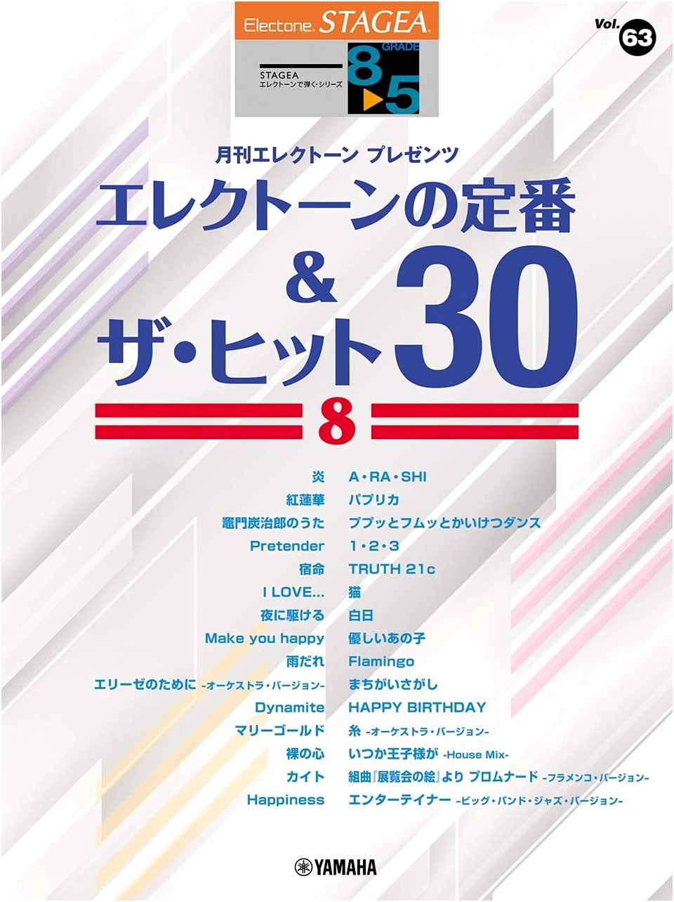STAGEA Electone Performance: Grades 8-5, Vol. 63 - Electone Standards & Hits 30, Part 8