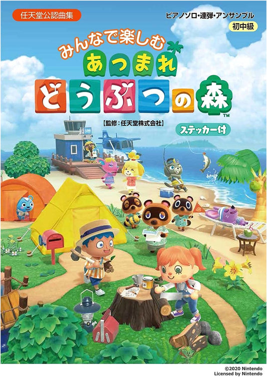 Animal Crossing: New Horizons Piano Solos, Duets & Ensembles (w/ Sticker)