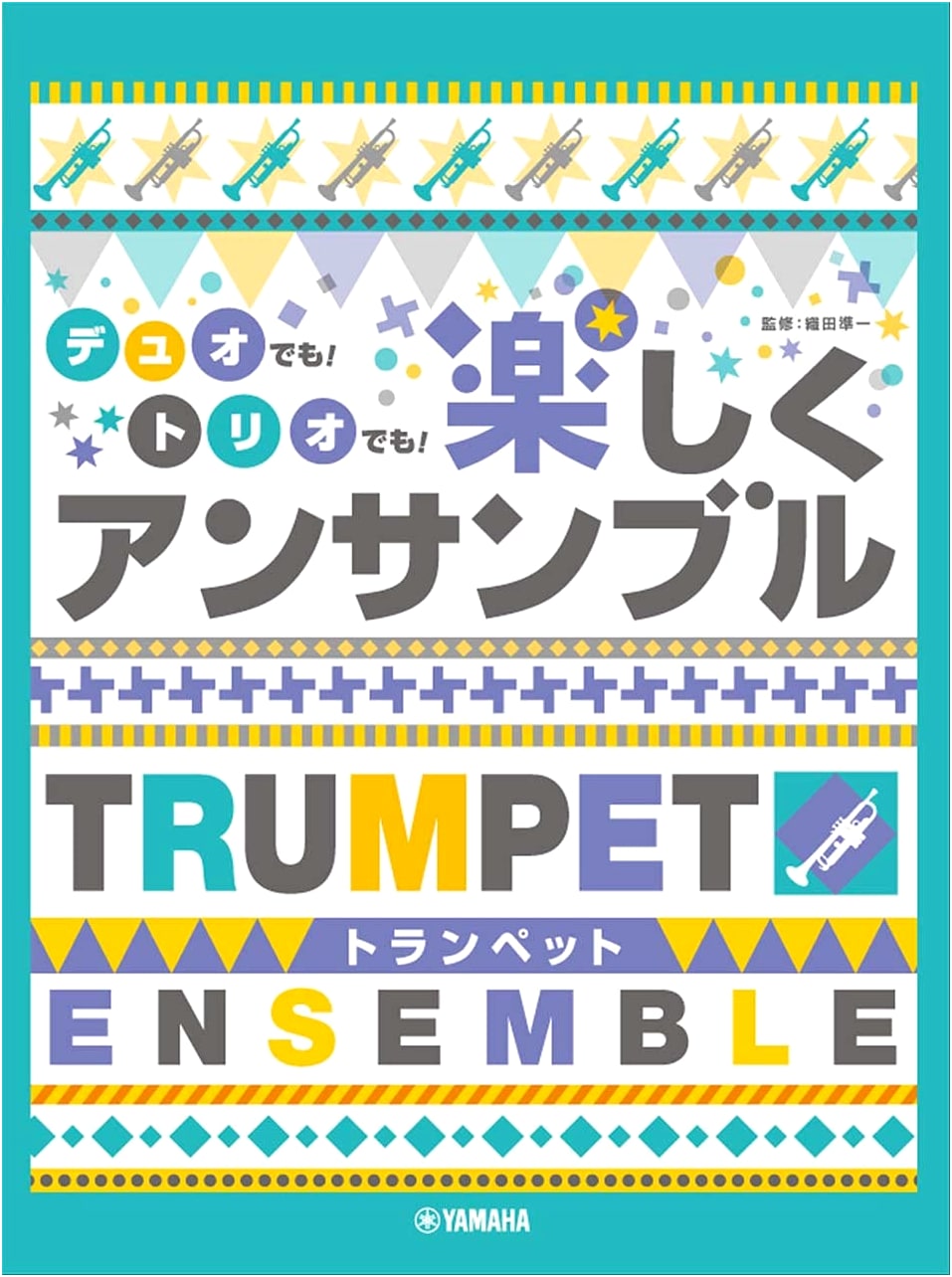Trumpet Duos & Trios! Fun Ensemble Music