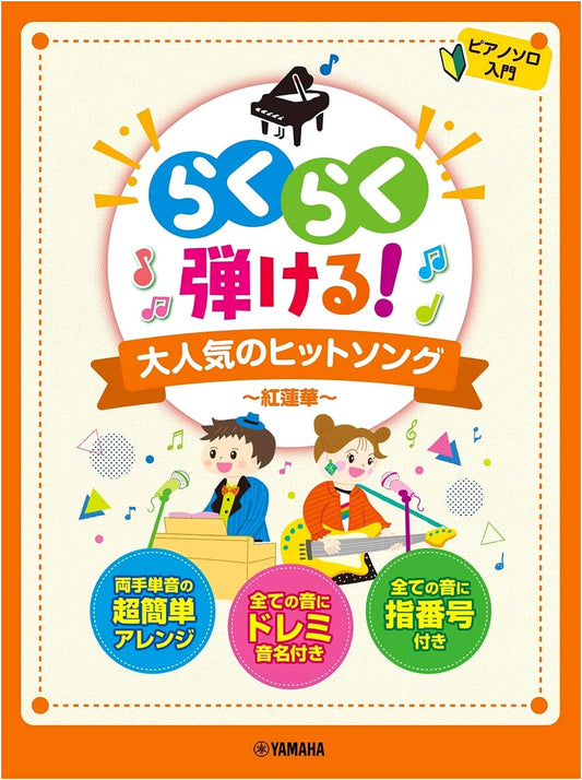 Beginner Piano Solo: Easy to Play Popular Hit Songs - Featuring Gurenge