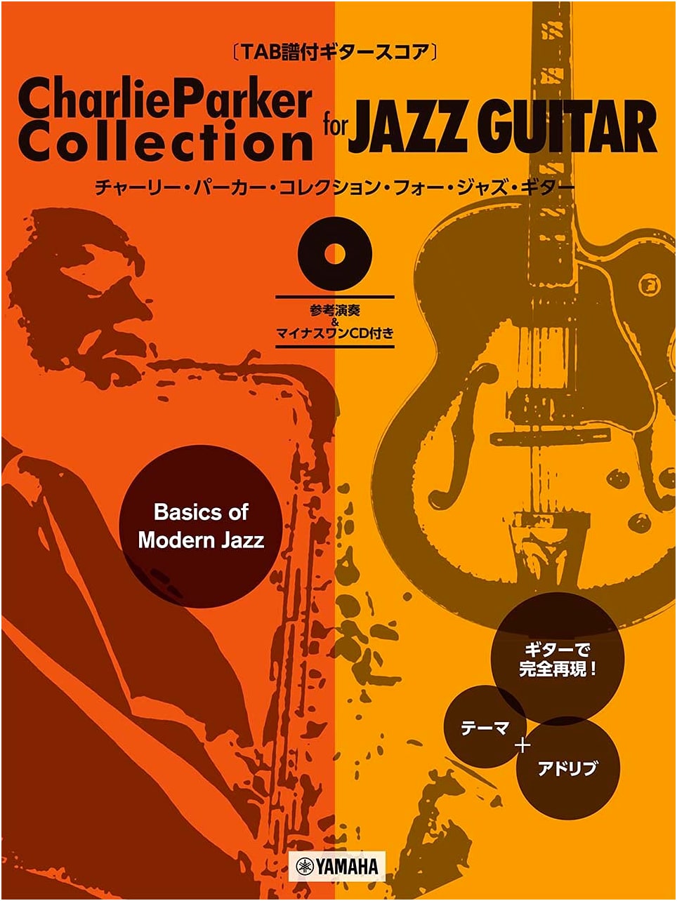 Charlie Parker Collection for Jazz Guitar: TAB Notation Score with Reference & Minus-One CD