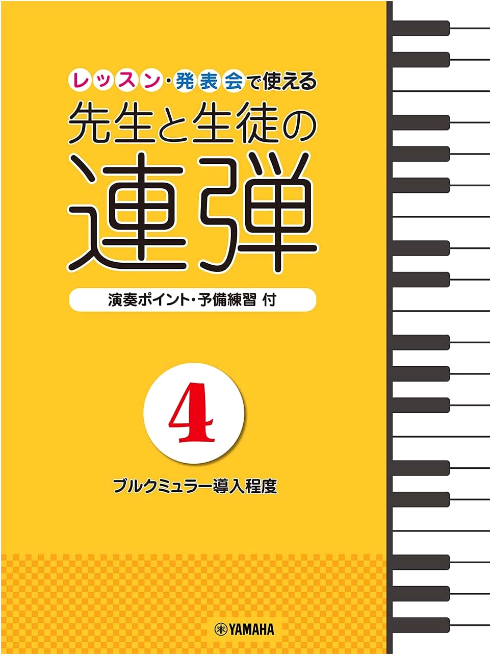 Piano Duets for Lessons & Recitals, Teacher-Student Duets Vol. 4 (Burgmuller Intro Level)