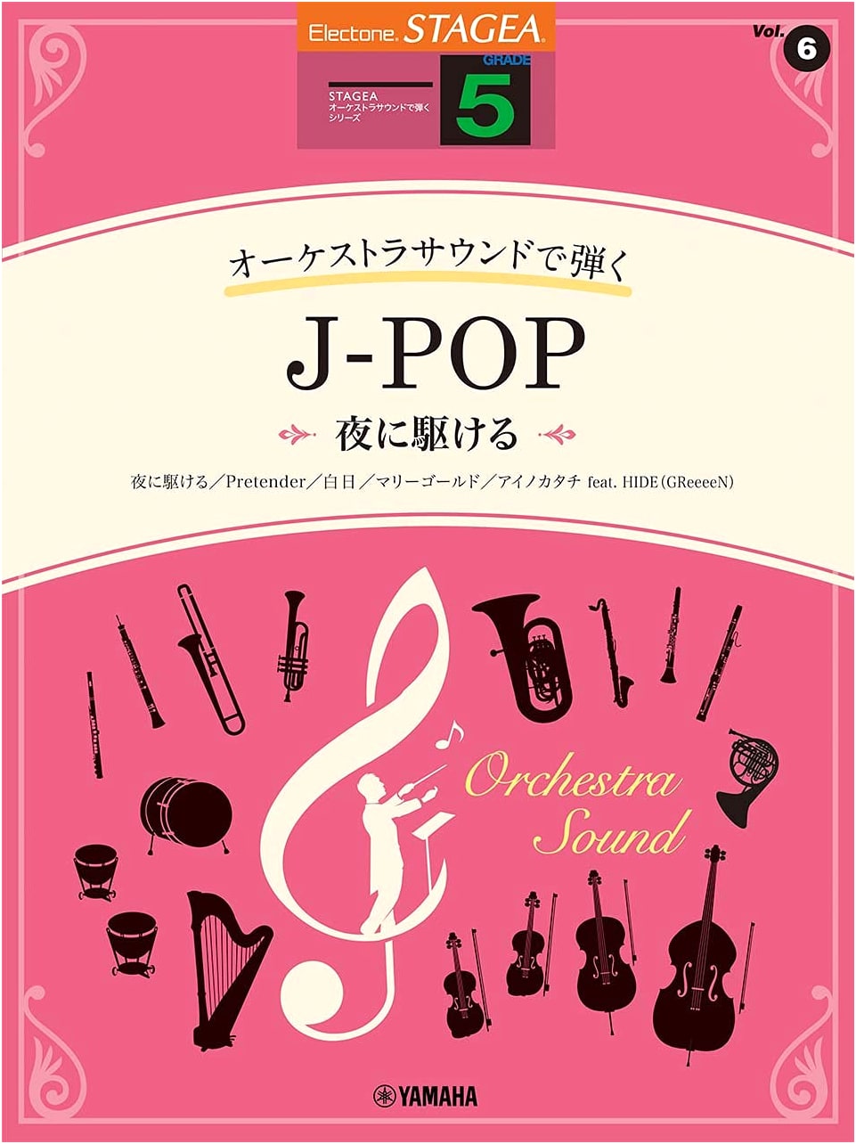 Yamaha STAGEA Electone: Orchestra Sound Arrangements, Grade 5 Vol. 6 J-POP (Feat. Yoru ni Kakeru)