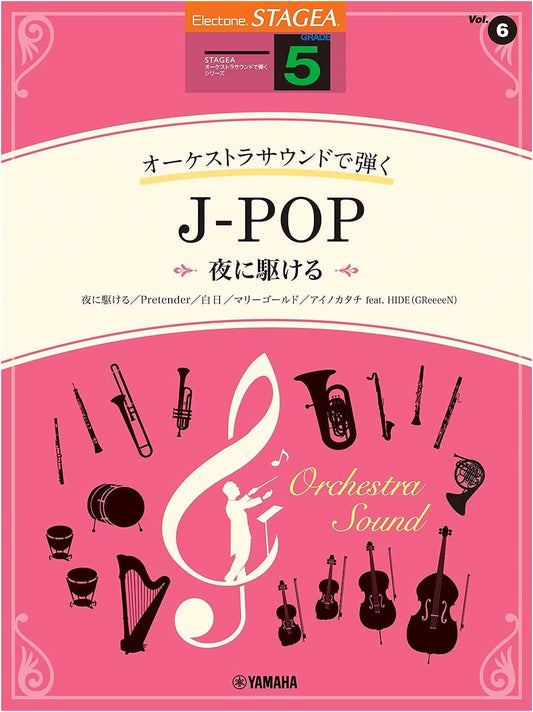 Yamaha STAGEA Electone: Orchestra Sound Arrangements, Grade 5 Vol. 6 J-POP (Feat. Yoru ni Kakeru)
