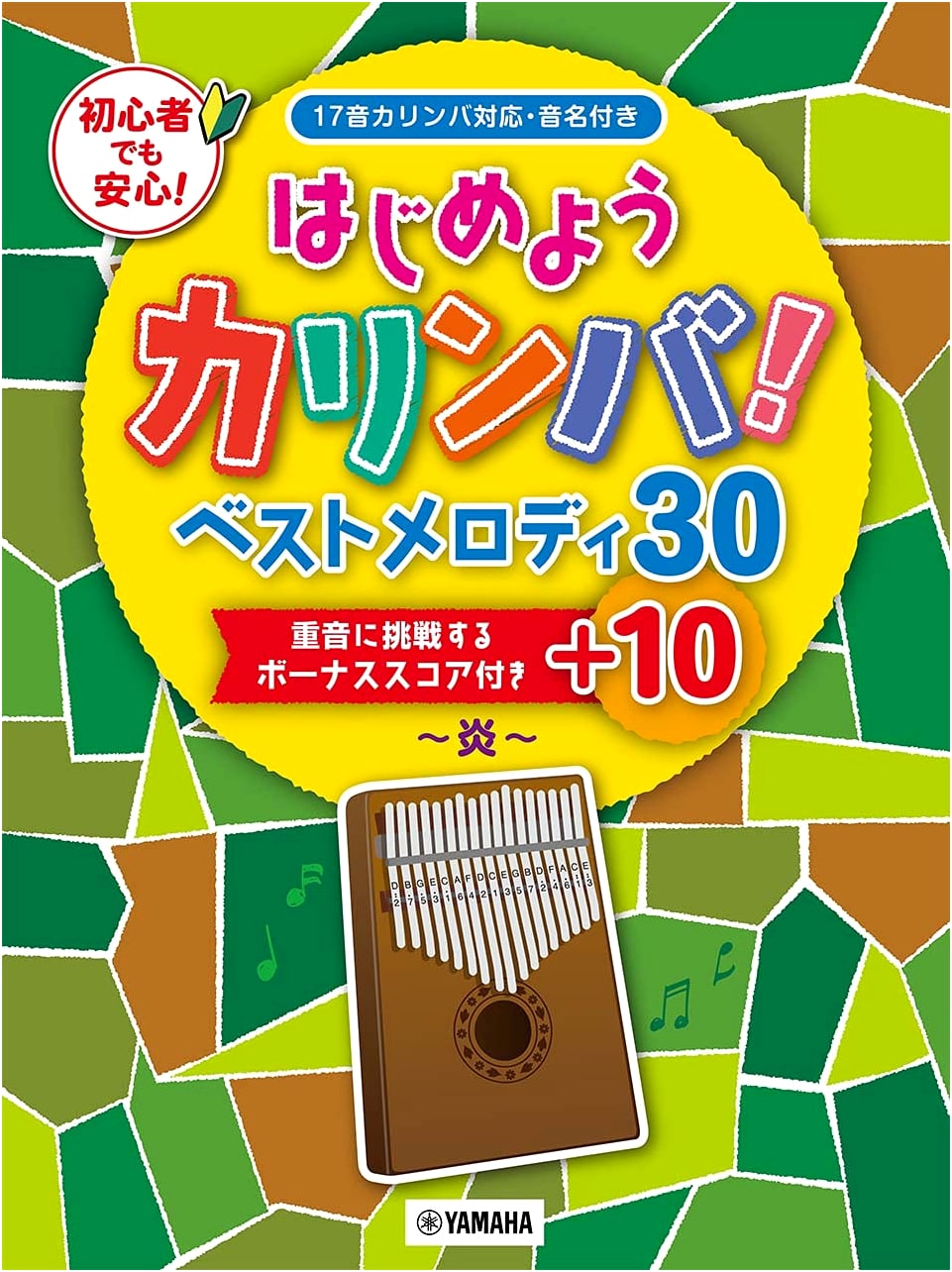Let's Start Kalimba! Best Melodies 30+10 ~Flame~ with Bonus Scores for Chord Challenge