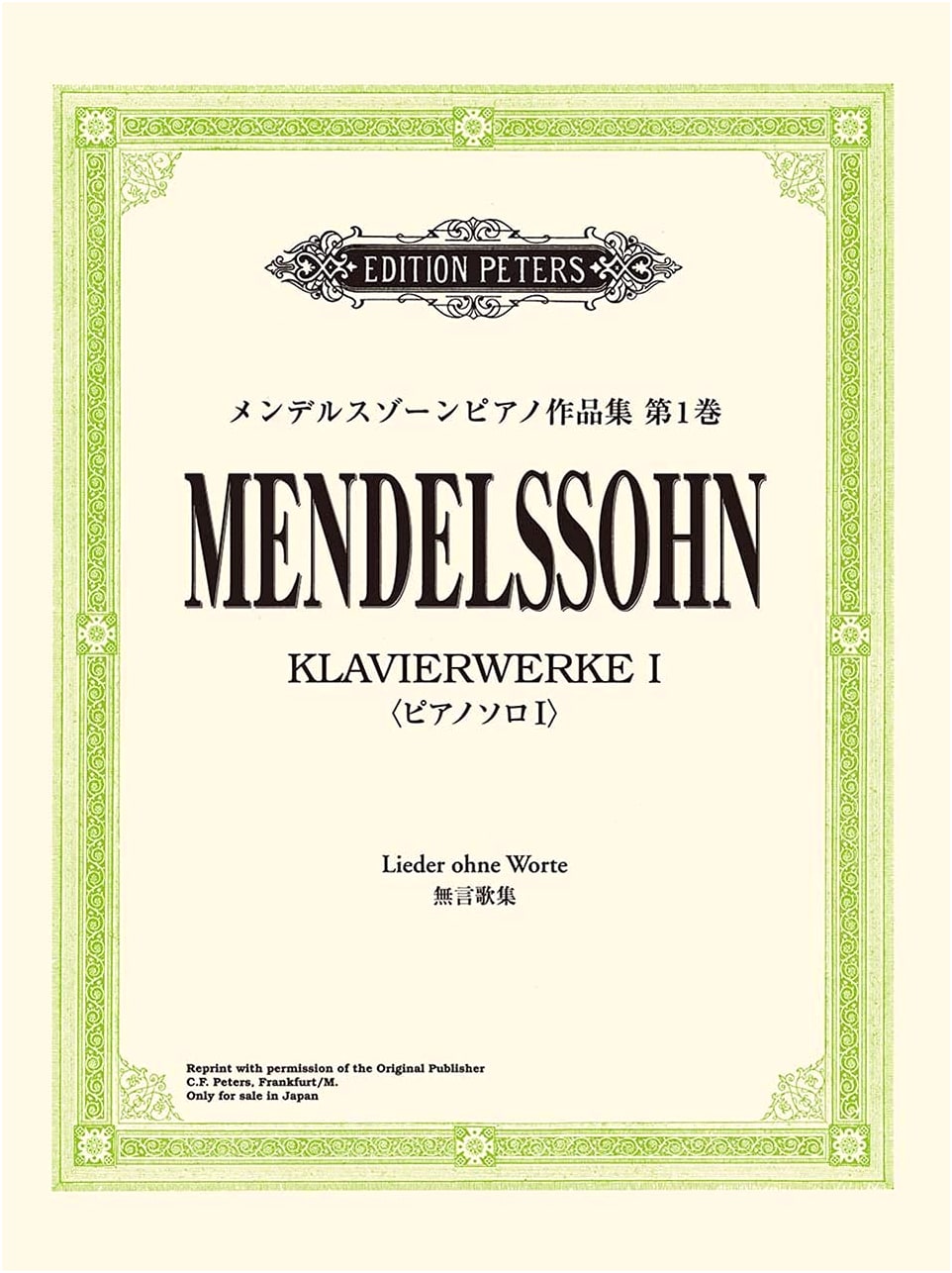 Mendelssohn: Piano Works Collection, Vol. 1 - Songs Without Words (Japanese Licensed Edition)