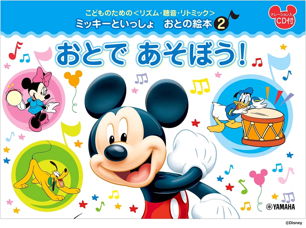 Mickey's Sound Storybook 2: Let's Play with Sound! Rhythm, Ear Training & Rhythmic Training for Children