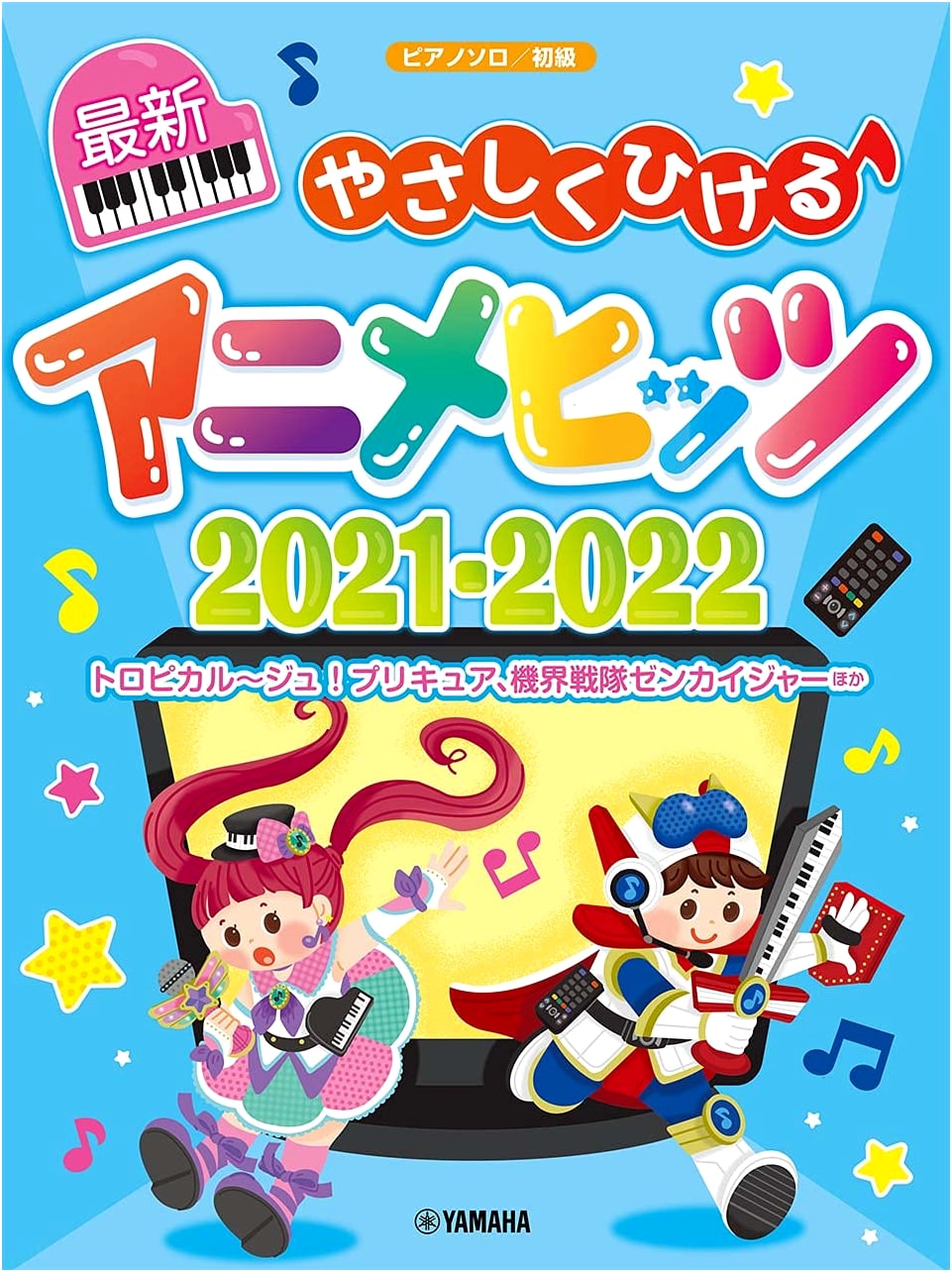 Piano Solo: Easy-to-Play Latest Anime Hits 2021-2022 (Piano Solo/Beginner)