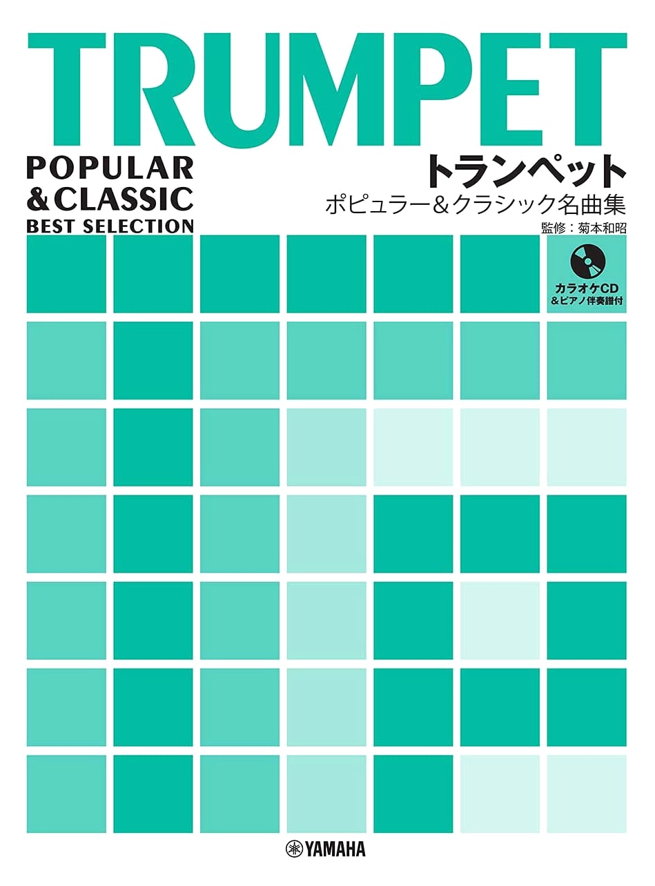 Trumpet Popular & Classical Masterpieces Sheet Music Collection