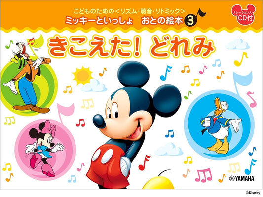 Mickey's Sound Picture Book for Kids: Rhythm, Ear Training & Eurhythmics (Vol. 3) I Heard Do-Re-Mi!