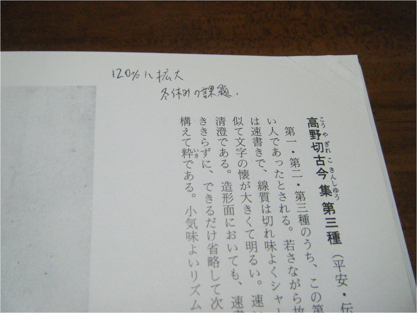 Introduction to Calligraphy: From Basic to Advanced