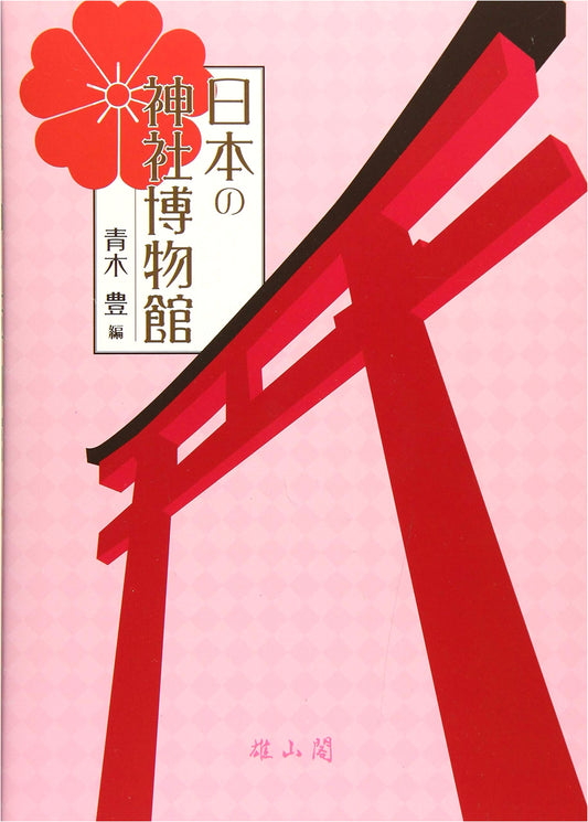 Museums of Japanese Shrines: An Exploration of Japan's Spiritual Heritage