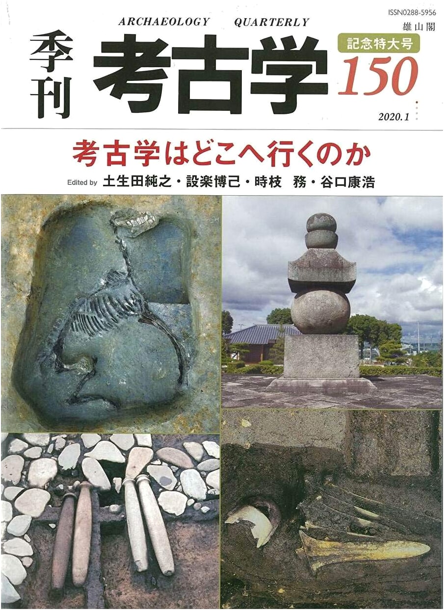Where is Archaeology Heading? A Quarterly Exploration of the Field